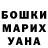 Бошки Шишки AK-47 Danil Dff
