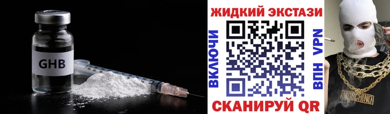 Купить где Кашира БУТИРАТ жидкий экстази