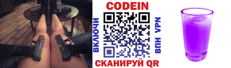 Кодеиновый сироп Lean напиток Lean (лин)  Купить  Кашира 