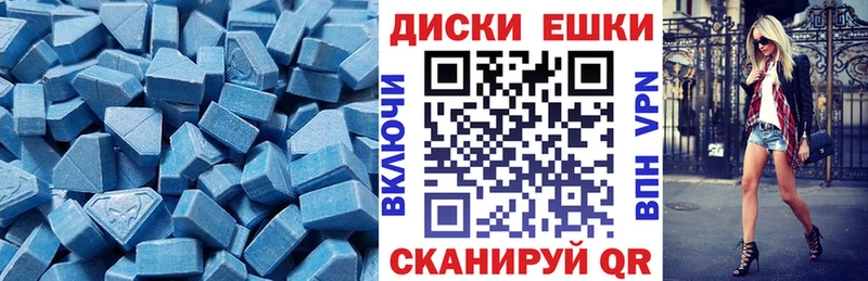 Ecstasy круглые  Купить  Кашира 