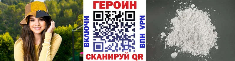 ГЕРОИН хмурый  Купить  Кашира 