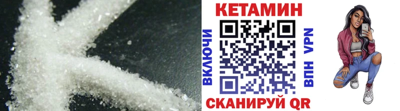 КЕТАМИН VHQ  Купить где  Кашира 