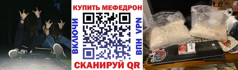 МЕФ VHQ Купить где Кашира